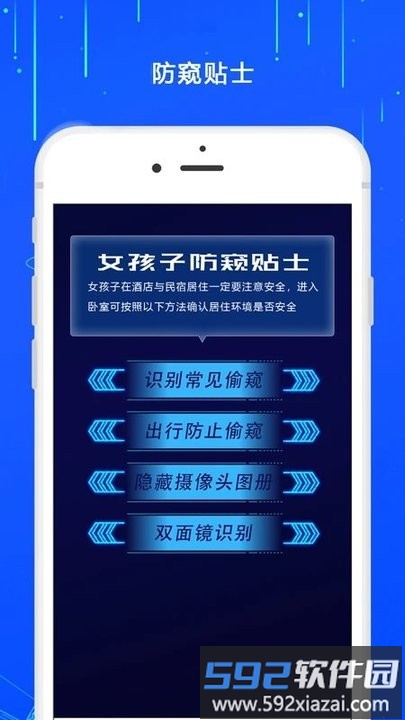 防监控摄像头软件截图3
