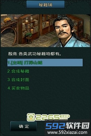 宗师ol官网截图3