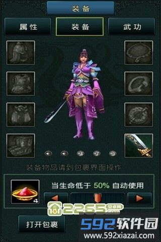 宗师ol官网截图4