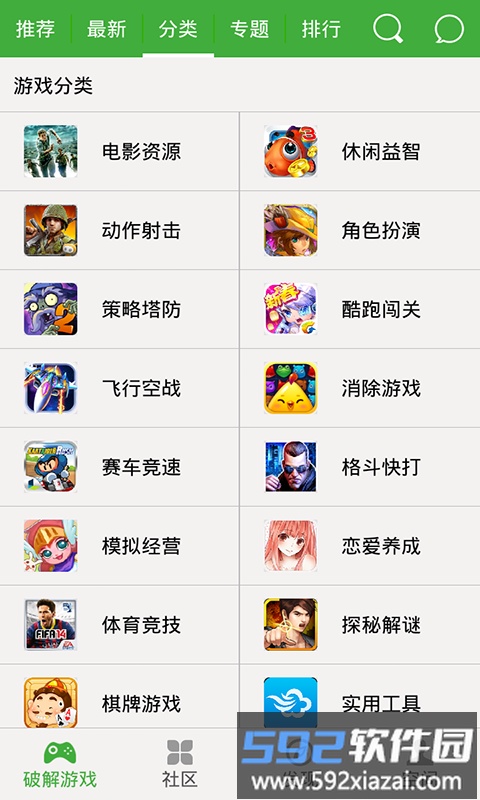葫芦侠9.9.9防闪退版截图3