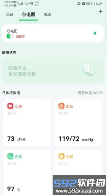 易康app截图2