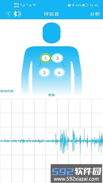 云听健康app截图2