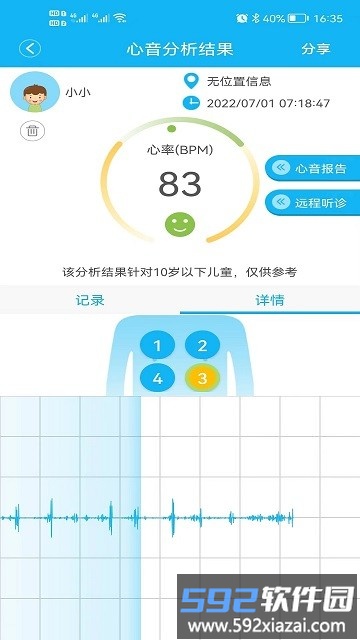 云听健康app截图4