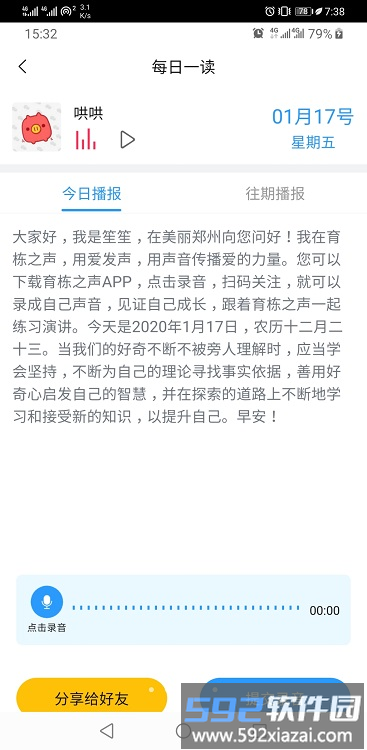 育栋教育app最新版本截图1