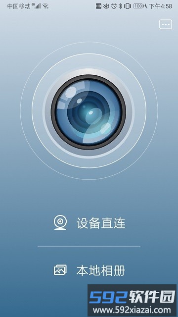 camera h app截图1