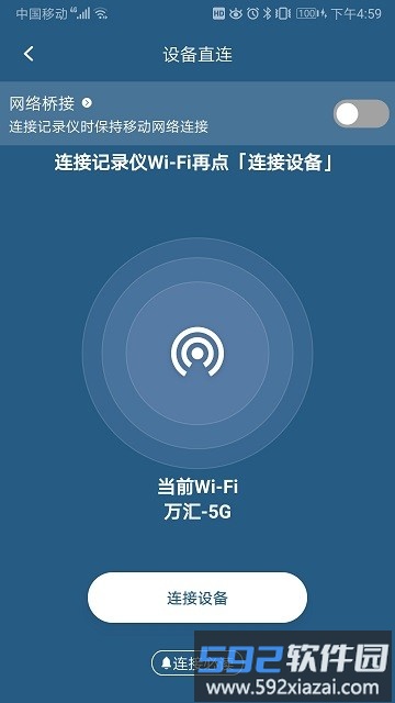 camera h app截图4