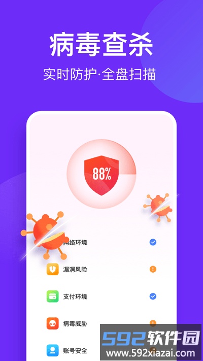 风速清理助手软件截图1