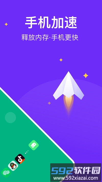 风速清理助手软件截图2