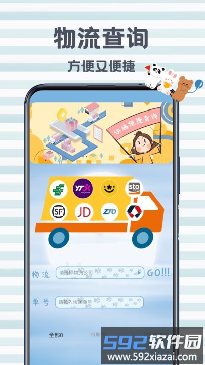 全能版计算器app截图1