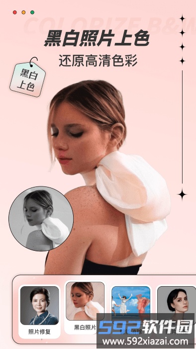 照片翻新软件app手机版截图1