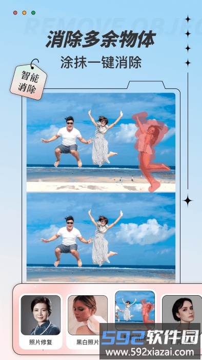 照片翻新软件app手机版截图2