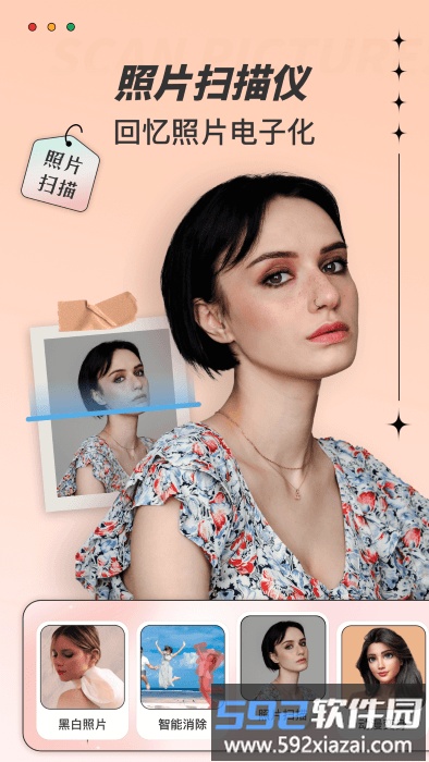 照片翻新软件app手机版截图3