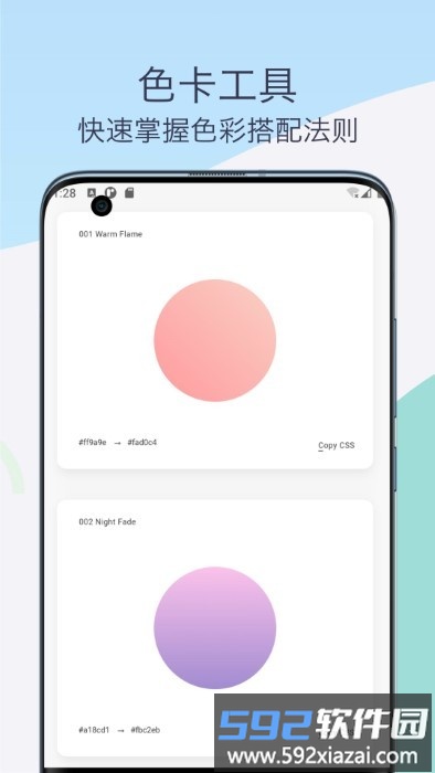 ps教程设计助手app截图1
