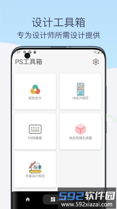 ps教程设计助手app截图2