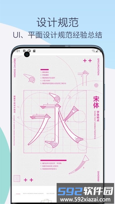 ps教程设计助手app截图3