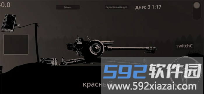 炮兵阵地小游戏截图1