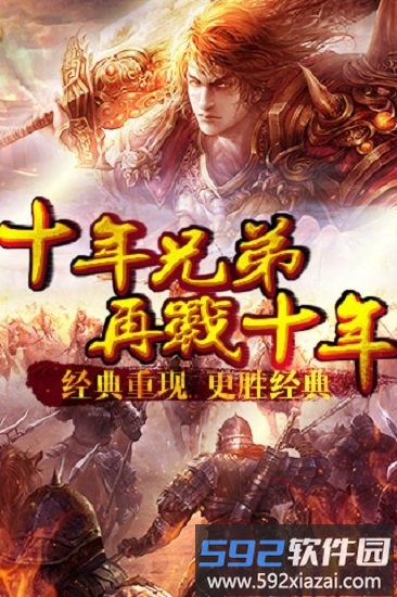 传奇无双手游移动版截图1