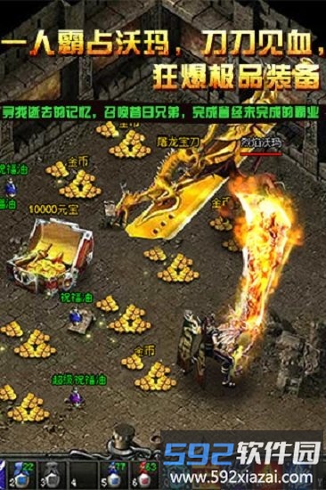 传奇无双手游移动版截图3