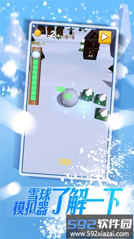 暴走雪球游戏截图2