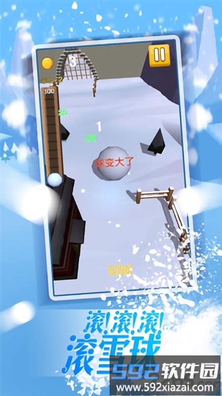 暴走雪球游戏截图3
