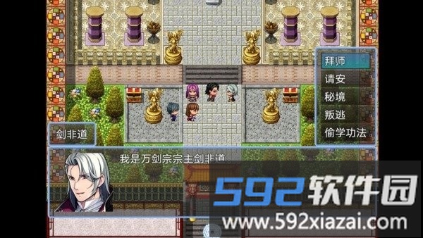 九剑江湖游戏截图1