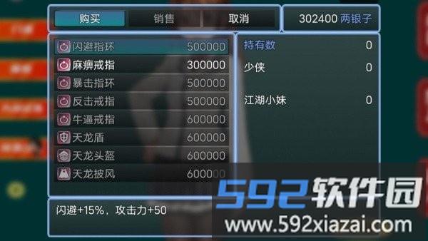 九剑江湖游戏截图3