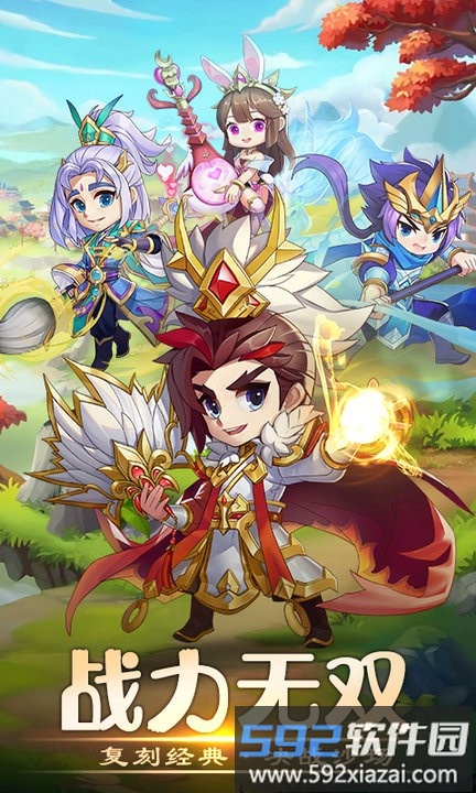 三国小主公游戏官方版截图3