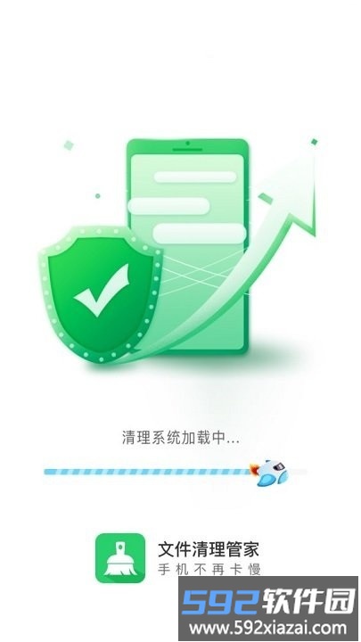 文件清理管家app截图1