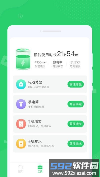 文件清理管家app截图3
