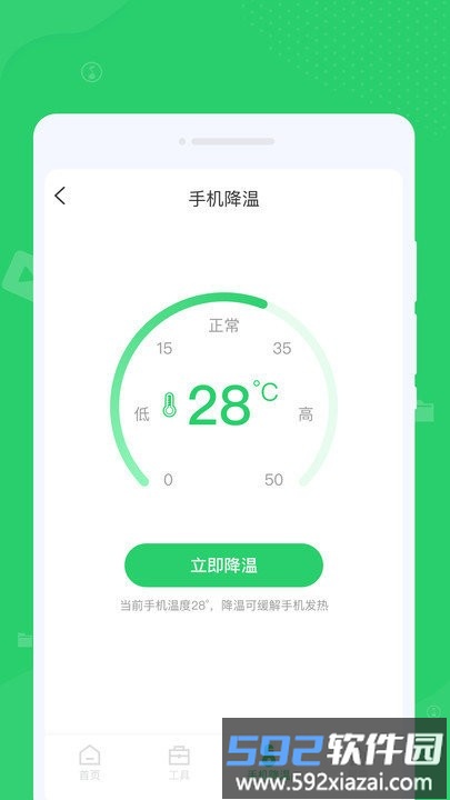 文件清理管家app截图4