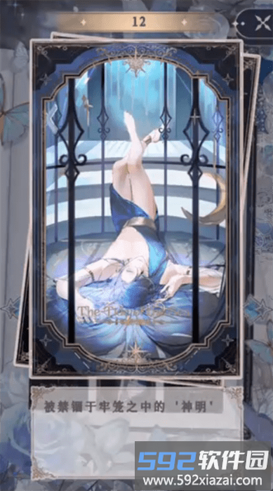 海潮之汐游戏截图1