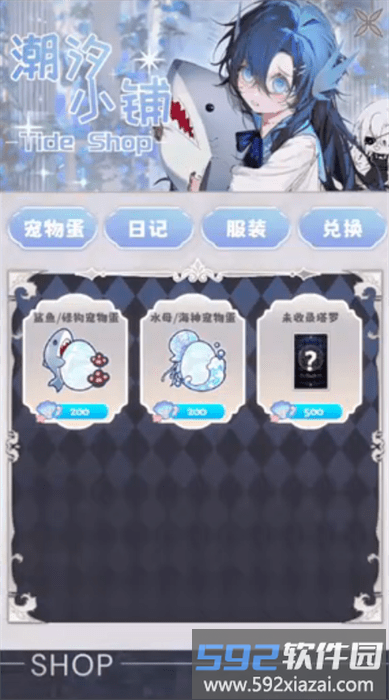 海潮之汐游戏截图2