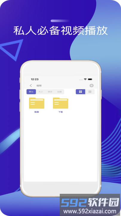 快速播放器软件截图1