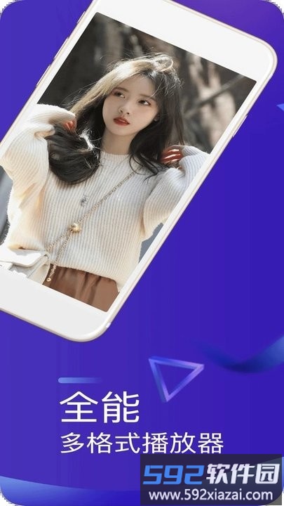 快速播放器软件截图2