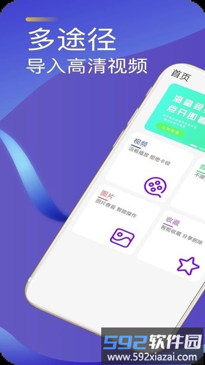 快速播放器软件截图3