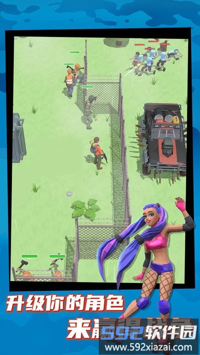 最后的幸存者手机版截图3