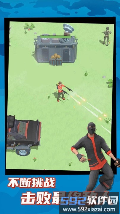 最后的幸存者手机版截图4