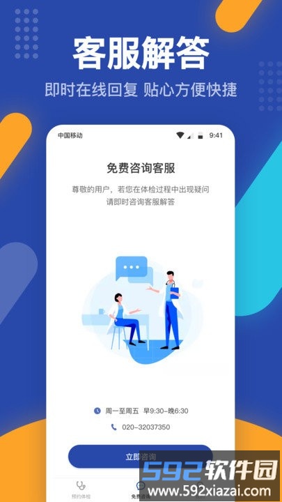 壹云健康app截图3