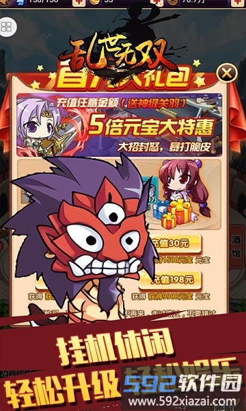 无双乱世官方版截图1