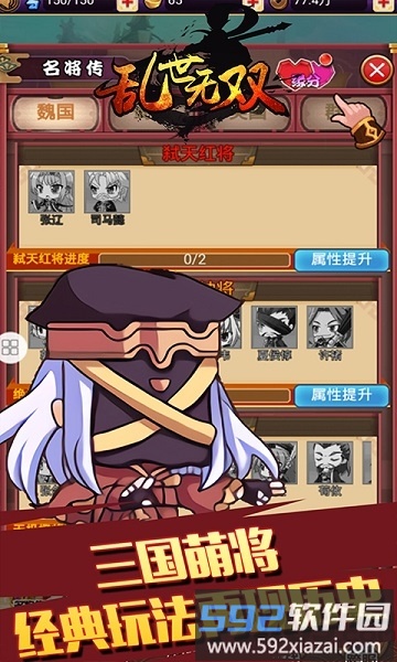 无双乱世官方版截图2