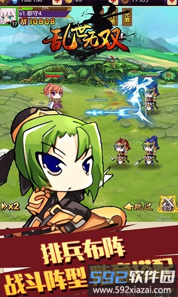 无双乱世官方版截图4