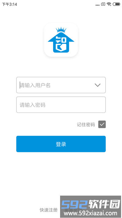 深圳智尊物联截图4
