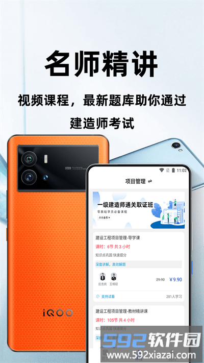 一级建造师百分题库最新版截图3