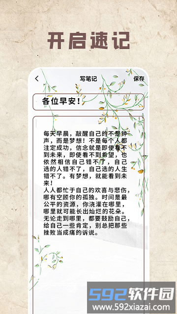 moon日记app官方版截图2