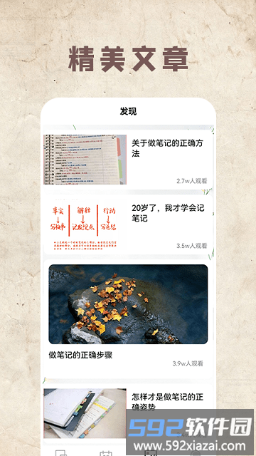 moon日记app官方版截图3