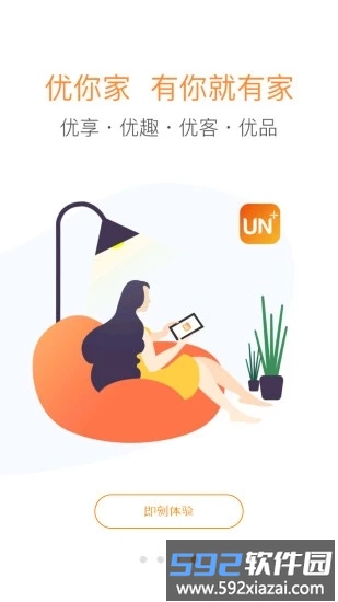 优你家官方中海物业软件截图4