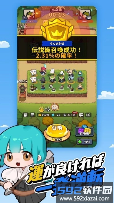 幸运召唤师游戏截图1