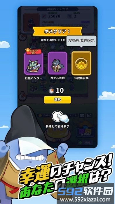 幸运召唤师游戏截图2