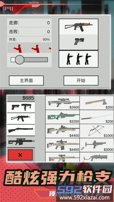 小小疯狂枪王游戏截图1