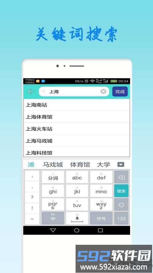 上海地铁查询路线换乘app截图3